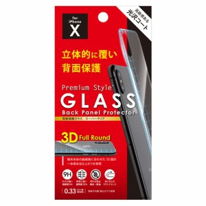 PGA PG-17XGL31 iPhone XS/X用 背面保護ガラス スーパークリア[PG17XGL31] 返品種別A