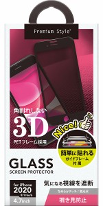 PGA PG-20MGL04HMB iPhone SE（第2世代）/8 /7 /6s /6用 液晶保護ガラスフィルム 全面保護 3D PET 覗き見防止[PG20MGL04HMB] 返品種別A