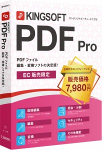 キングソフト KINGSOFTPDFPROPKG-W KINGSOFT PDF Pro DLカード版※パッケージ（メディアレス）版[KINGSOFTPDFPROPKGW] 返品種別B