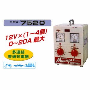 デンゲン HRC-7520 業務用　多連結バッテリー充電器　6〜48V バッテリー電圧（12V×4個）対応[HRC7520] 返品種別A