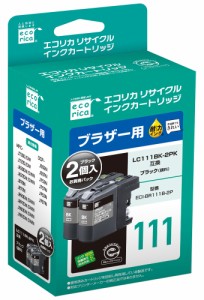 エコリカ ［ブラザー LC111BK-2PK 互換］リサイクルインクカートリッジ（ブラック/2色パック） ECI-BR111B-2P返品種別A