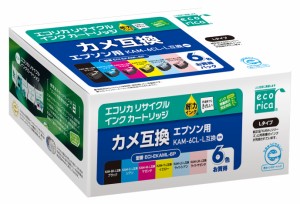 エコリカ ［エプソン KAM-6CL-L 互換］リサイクルインクカートリッジ（6色セット） ecorica　カメ互換 ECI-EKAML-6P返品種別A