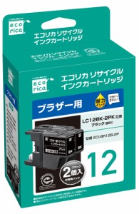 エコリカ ［ブラザー LC12BK-2PK 互換］リサイクルインクカートリッジ（2色パック） ecorica　LC12BK-2PK互換 ECI-BR12B-2P返品種別A