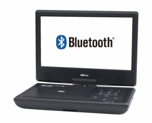 ウィズ WPD-BT1070 10.1型 Bluetooth搭載 ポータブルDVDプレーヤーWizz[WPDBT1070] 返品種別A