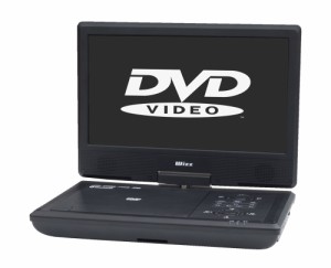 ウィズ DPD-SJ102 10.1型 ポータブルDVDプレーヤーWizz[DPDSJ102] 返品種別A