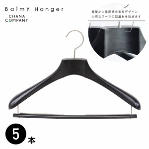 balmy hanger(バルミーハンガー) スーツ用バルミーハンガー 5本セット・(ダークブラウン) ABC4160E-DB-5ST返品種別A