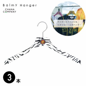 balmy hanger(バルミーハンガー) 阪神タイガース公認 バルミーハンガー3本セット(メンズサイズ・ホワイト) TP-HAN4215H-3ST返品種別A