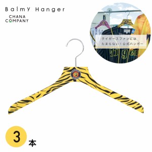 balmy hanger(バルミーハンガー) TP-HAN4015H-3ST 阪神タイガース公認 バルミーハンガー3本セット(ユニセックスサイズ・イエロー)Balmy H