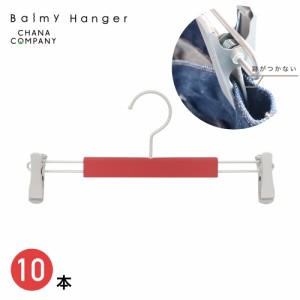balmy hanger(バルミーハンガー) 「グリップクリップハンガー」10本セット・オレンジ BT-LOFT1O-10ST返品種別A
