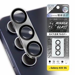 イングレム Galaxy A55 5G（SC-53E）用 カメラ保護ガラスフィルム ミラー 10H 3眼カメラモデル（シルバー）  IN-GA55FG/CAMRSV返品種別A