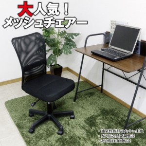 後藤家具物産・大川リビング木工社 OA-HT メッシュオフィスチェアー(ブラック)[OAHT] 返品種別A