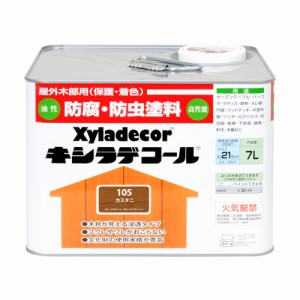 キシラデコール 00017670290000 キシラデコール 7L(カスタニ)Xyladecor屋外木部用 防虫・防腐塗料[カンペ00017670290000] 返品種別B