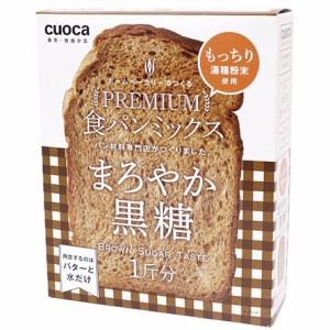 クオカ プレコクトウ cuocaプレミアム食パンミックス(まろやか黒糖)cuoca[プレコクトウ] 返品種別B