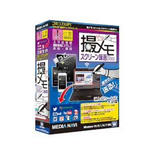 メディアナビ サツメモスクリ-ンロクガPRO-W 撮メモ スクリーン録画Pro[サツメモスクリンロクガPROW] 返品種別A