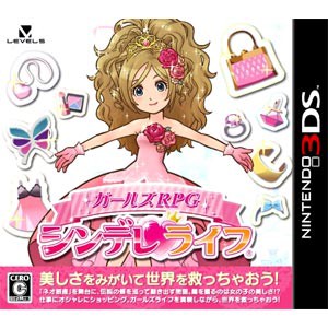 【3DS】ガールズRPG シンデレライフ 返品種別B