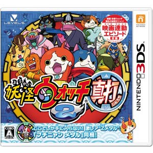 【封入特典付】【3DS】妖怪ウォッチ2 真打 返品種別B