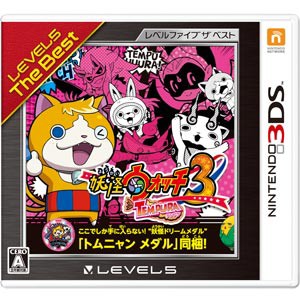 【3DS】妖怪ウォッチ3 テンプラ レベルファイブ ザ ベスト 返品種別B