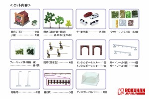 六半 SS002-2 Zショーティーミニレイアウトセット（トンネルタイプ）専用情景セット  返品種別B