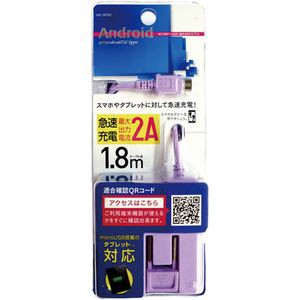 オズマ IAC-SP02VN AC充電器 microUSBケーブル一体型 1.8m 2A バイオレットimprinc（インプリンク）[IACSP02VN] 返品種別A