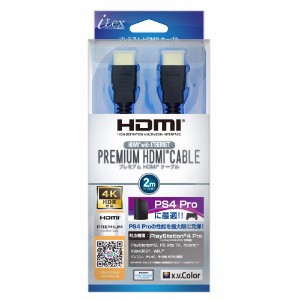 【PS4】Premium Speed HDMI Cable 返品種別B