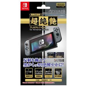 【Switch】超絶艶プレミアムフィルム　for ニンテンドーSwitch 返品種別B