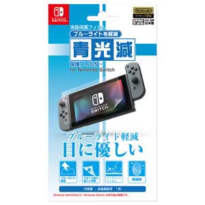 【Switch】青光減ブルーライトカット保護フィルター　for ニンテンドーSwitch 返品種別B