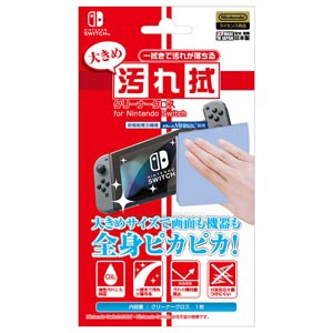 【Switch】大きめ汚れ拭クリーナークロス for Nintendo Switch 返品種別B