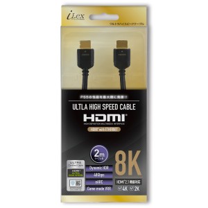 HDMI2.1ケーブル 2m 返品種別B