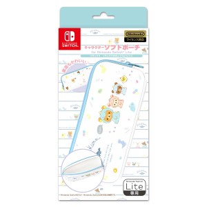 【Switch Lite】キャラクターソフトポーチ　for ニンテンドーSWITCH Lite　リラックマ　リラックマのきょうりゅうごっこ 返品種別B