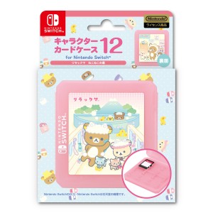 キャラクターカードケース12　for ニンテンドーSWITCH  リラックマ　ねこねこの湯 返品種別B