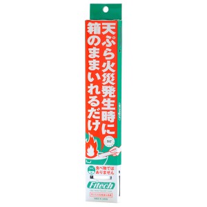 ファイテック 天ぷら火災用消火用具 Fitech　箱のまま入れるだけ (Fire extinguishing tool for fried cooking oil) FT-02返品種別A