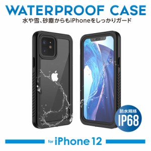 イミディア IMD-CA548 iPhone12用 防水ケース（ブラック）[IMDCA548] 返品種別A