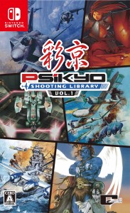 【Switch】彩京 SHOOTING LIBRARY Vol.1　通常版 返品種別B