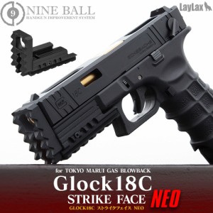 LayLax 東京マルイ ガスブローバック GLOCK17・GLOCK18C(グロック17・グロック18C)/ストライクフェイス NEOエアガン  返品種別B