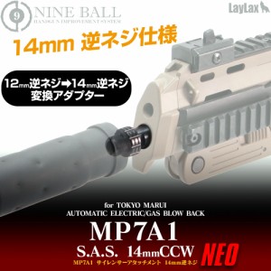 東京マルイ mp 7 カスタムの通販｜au PAY マーケット