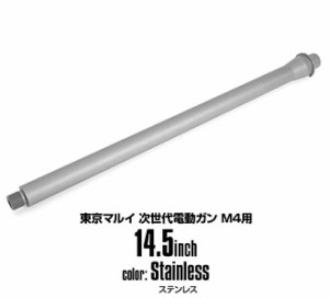 LayLax M4シリーズ用 アウターバレル[セラコートver]（次世代M4用/14.5inch/ステンレス）エアガン  返品種別B