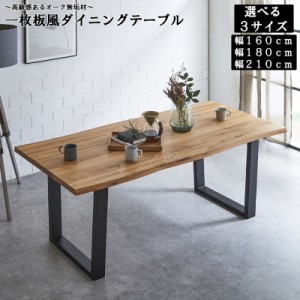 後藤家具物産・大川リビング木工社 天然木のダイニングテーブル(幅160cm) VT-01-160-OAK返品種別B