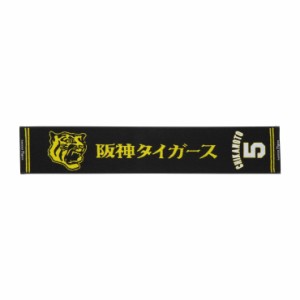 ミズノ 阪神タイガース公認　応援　ジャガードマフラータオル　（05：近本　光司） 12JRXT7005返品種別A