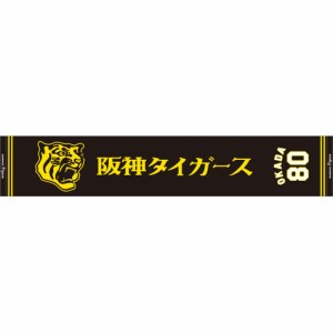 ミズノ 阪神タイガース公認　応援　ジャガードマフラータオル　（80：岡田 彰布） 12JRXT7080返品種別A