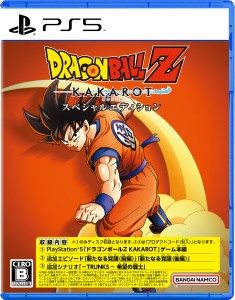 【PS5】ドラゴンボールZ KAKAROT スペシャルエディション 返品種別B