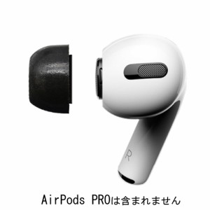 IC-CONNECT S-EPS01(S)BLACK AirPods PRO対応低反発イヤーチップ【Sサイズ】SOSO.LABO[SEPS01SBLACK] 返品種別A