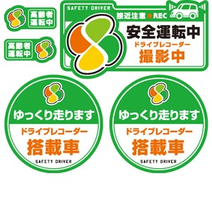 オンスクエア OS-415 安全運転中 / ドライブレコーダー撮影中 ステッカー[OS415] 返品種別A