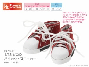 アゾン 1/12 ピコDハイカットスニーカー (レッド)【PIC284-RED】ドール用ウェア  返品種別B