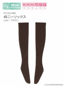 アゾン 45cmドール推奨 ニーソックス ブラウン【FFC002-BRN】ウェア  返品種別B