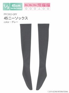 アゾン 45cmドール推奨 ニーソックス グレー【FFC002-GRY】ウェア  返品種別B