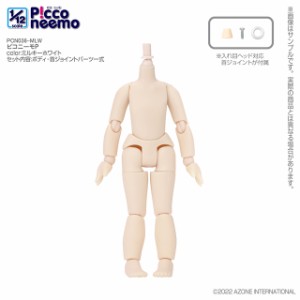 アゾン 1/12 ピコニーモP（ミルキーホワイト）【PCN036-MLW】ドール用パーツ  返品種別B