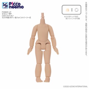 アゾン 1/12 ピコニーモP（ライトタン）【PCN036-LIT】ドール用パーツ  返品種別B