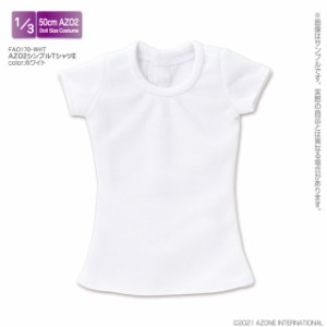 アゾン 1/3 スケール用ウェア AZO2 シンプルTシャツII（ホワイト）【FAO170-WHT】ドール用ウェア  返品種別B