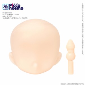 アゾン 1/12 ピコニーモ用 ミニヘッド（ホワイト）【PIH008-WHT】ドール用パーツ  返品種別B