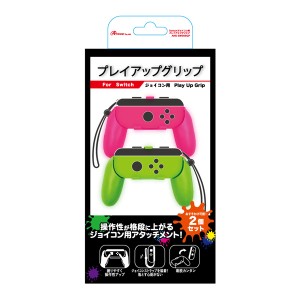 【Switch】Switchジョイコン用　プレイアップ グリップ　グリーン＆ピンク 返品種別B